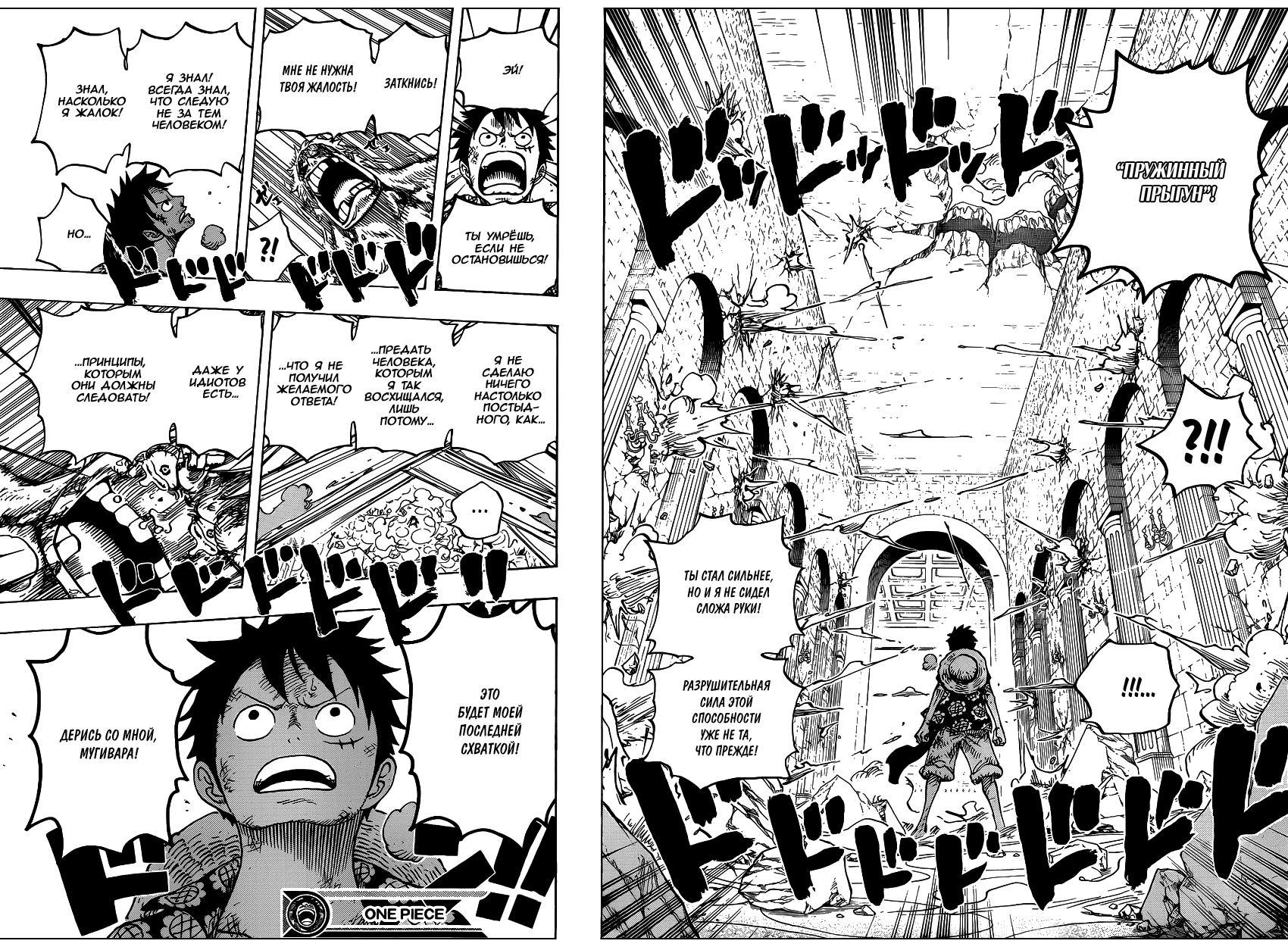 Read Ван Пис One Piece Ru Manga Online