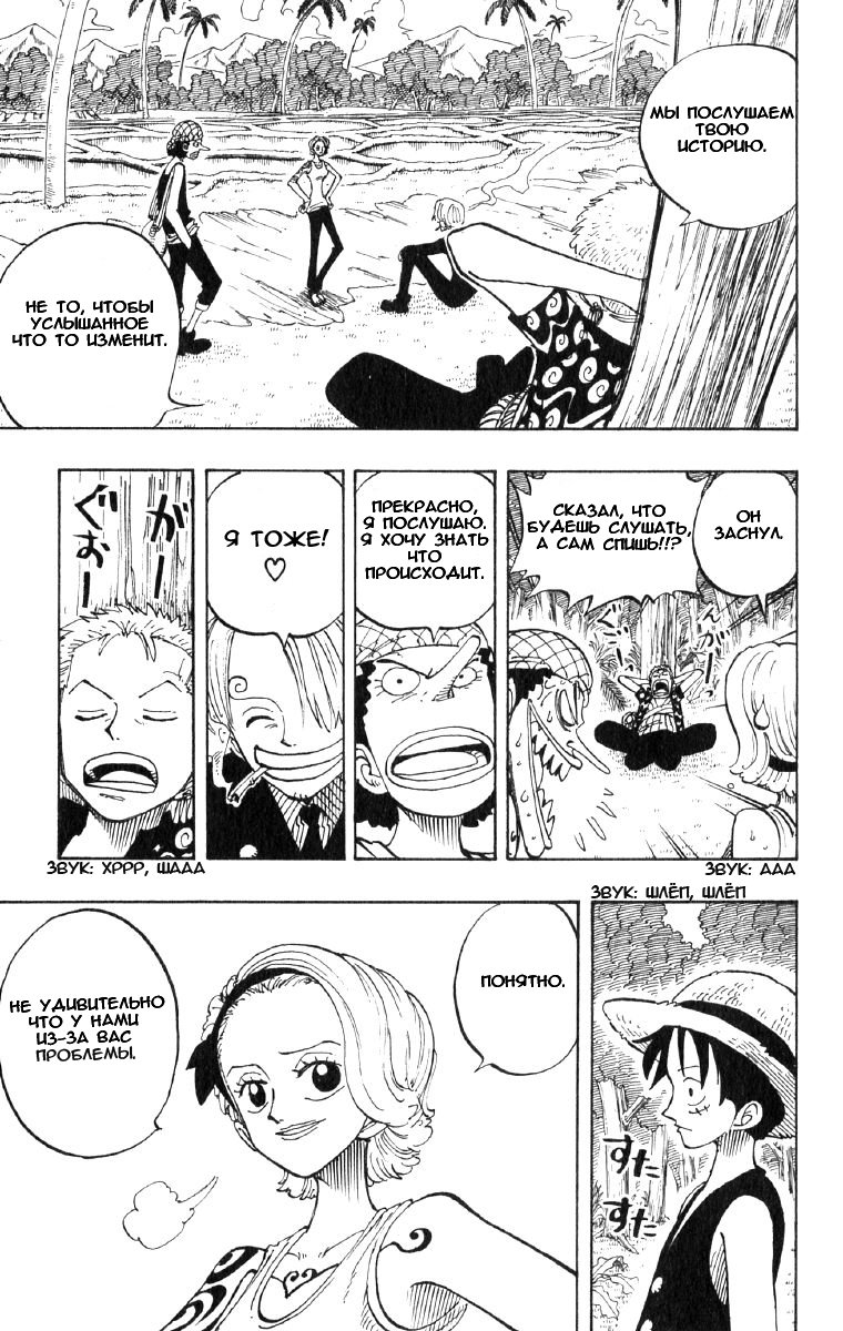 Read Ван Пис One Piece Ru Manga Online