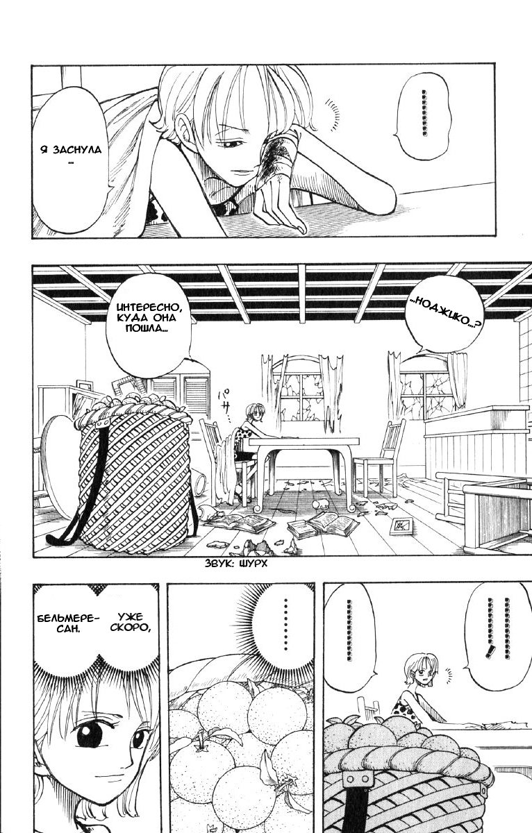 Read Ван Пис One Piece Ru Manga Online