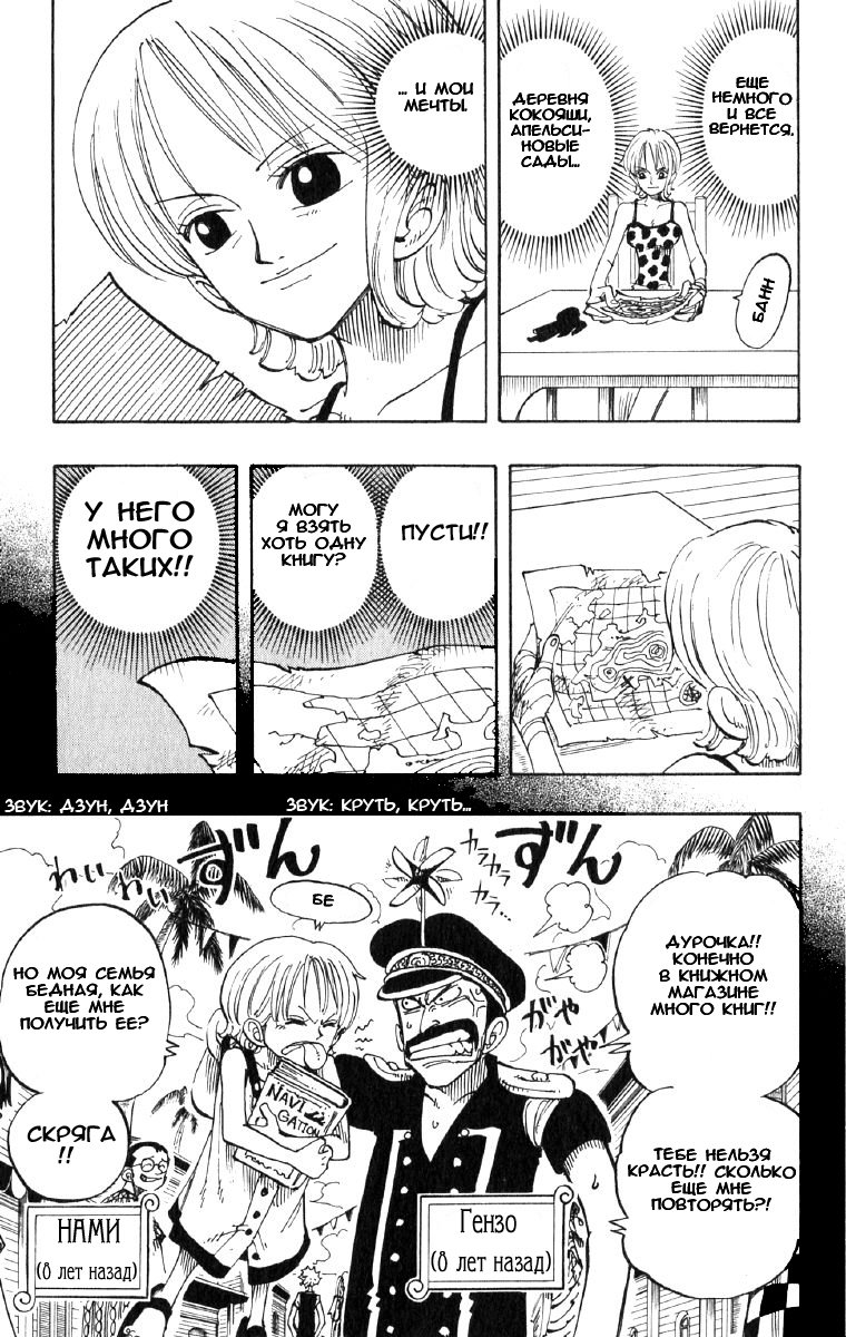 Read Ван Пис One Piece Ru Manga Online