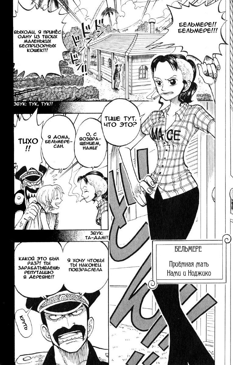 Read Ван Пис One Piece Ru Manga Online