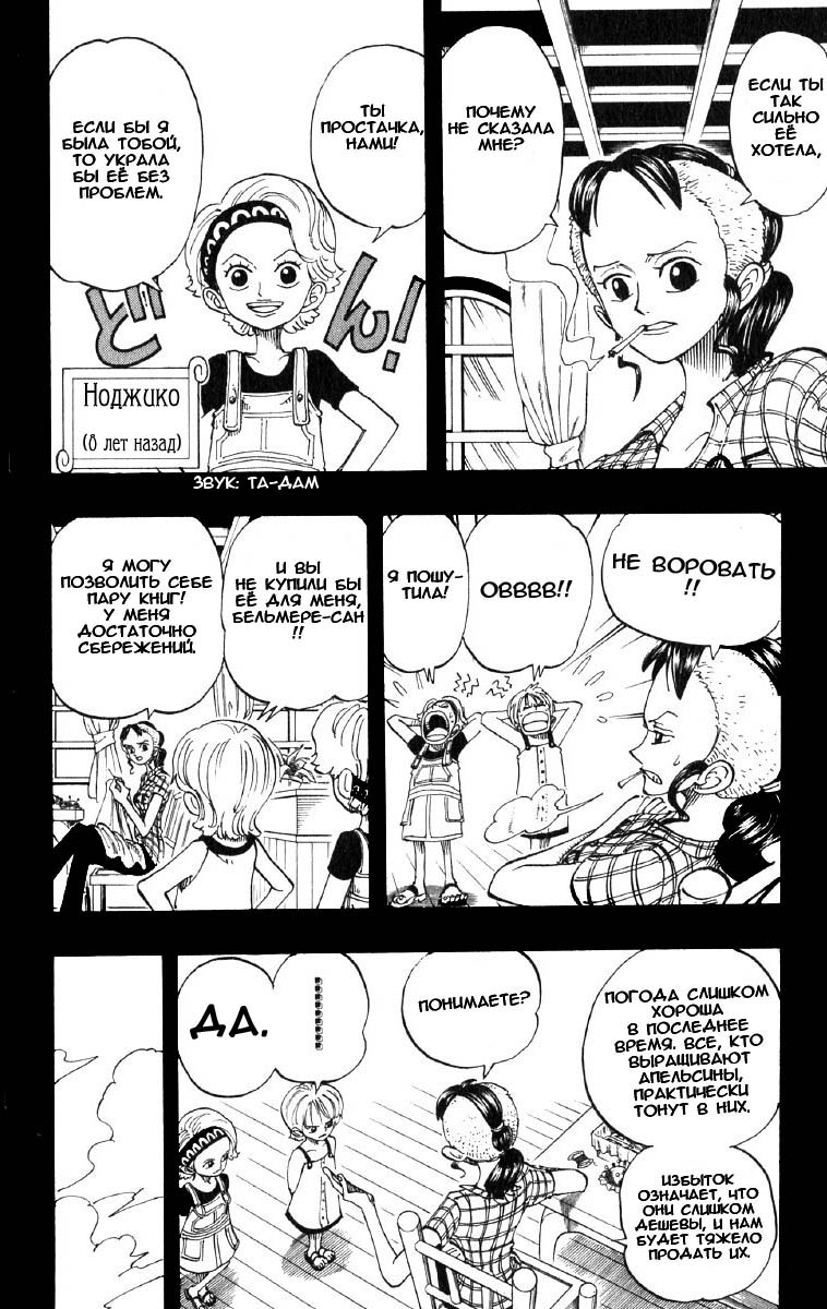 Read Ван Пис One Piece Ru Manga Online