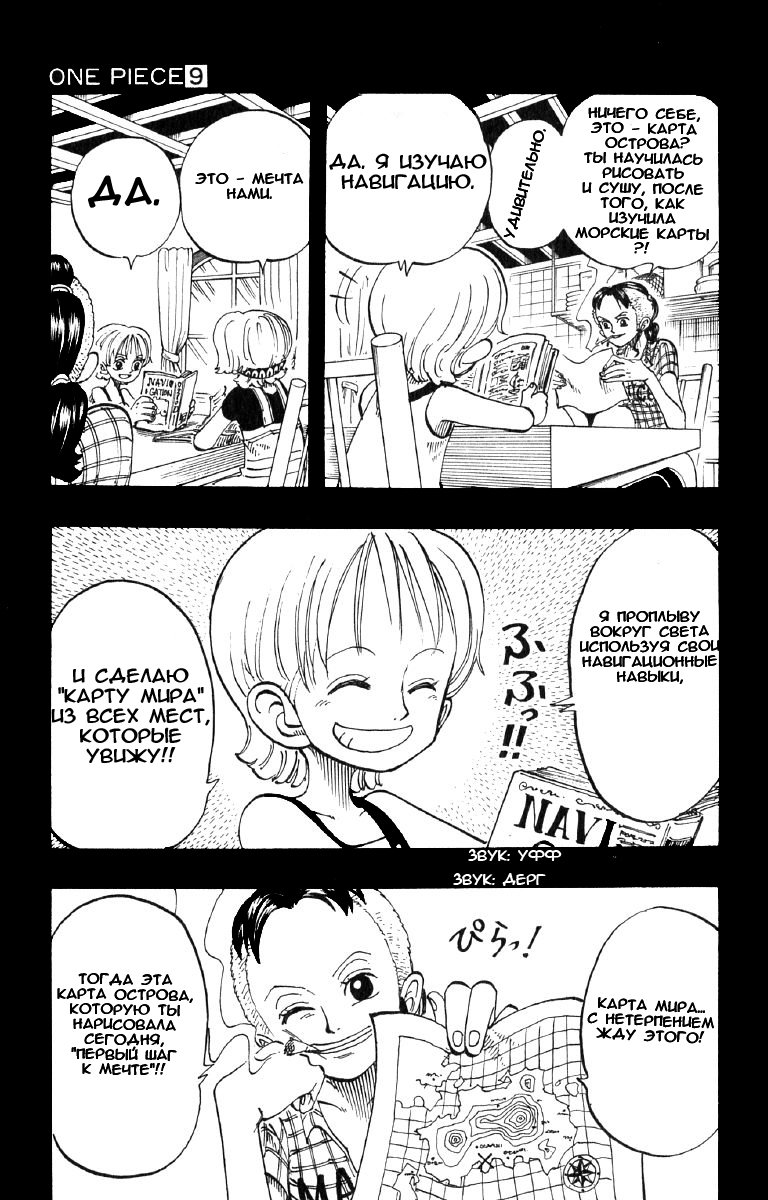 Read Ван Пис One Piece Ru Manga Online