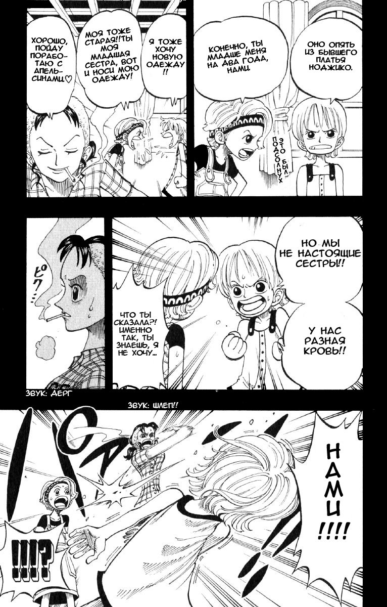 Read Ван Пис One Piece Ru Manga Online