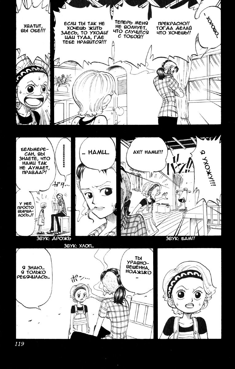 Read Ван Пис One Piece Ru Manga Online