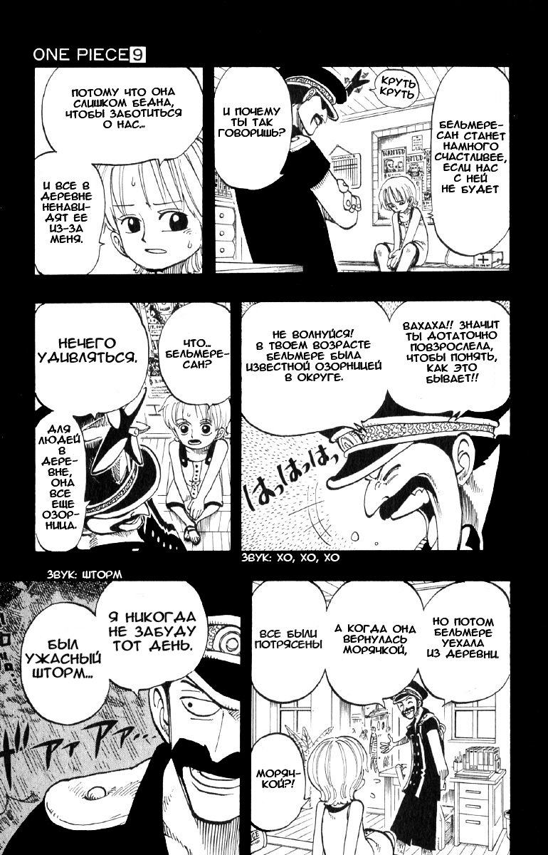 Read Ван Пис One Piece Ru Manga Online