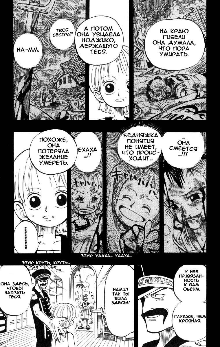 Read Ван Пис One Piece Ru Manga Online