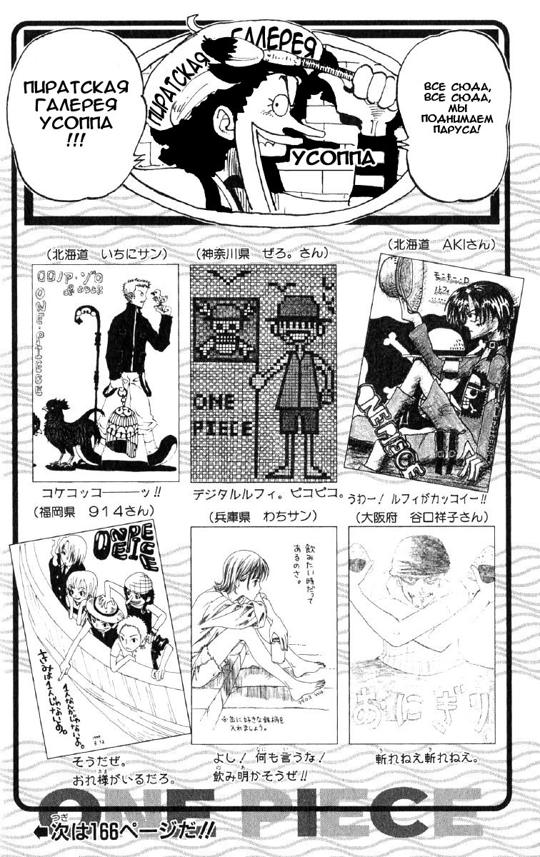 Read Ван Пис One Piece Ru Manga Online
