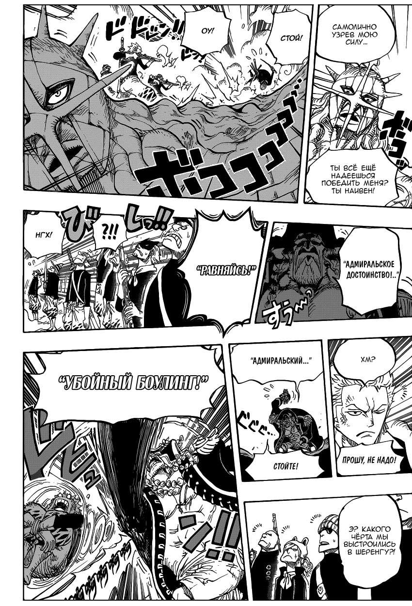 Read Ван Пис One Piece Ru Manga Online