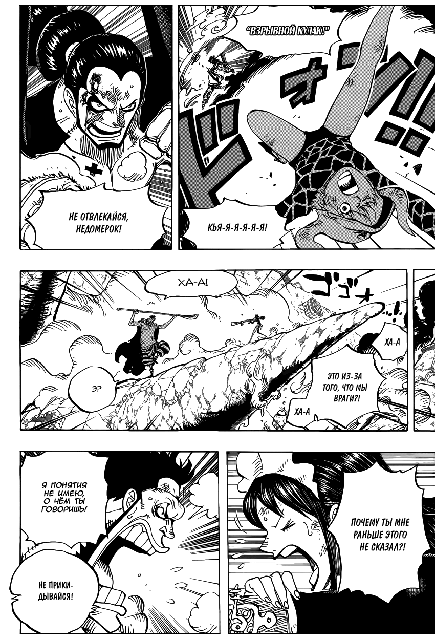 Read Ван Пис One Piece Ru Manga Online