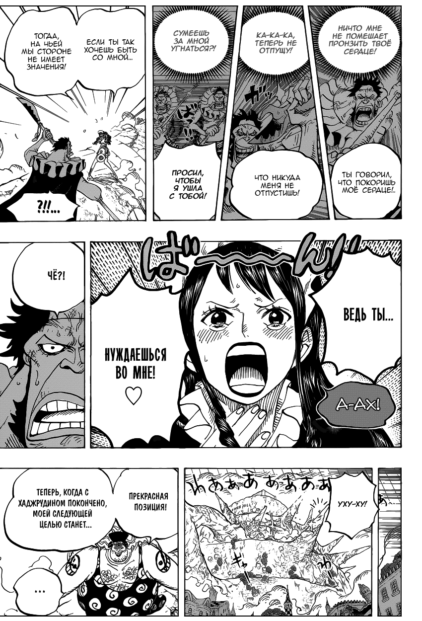 Read Ван Пис One Piece Ru Manga Online