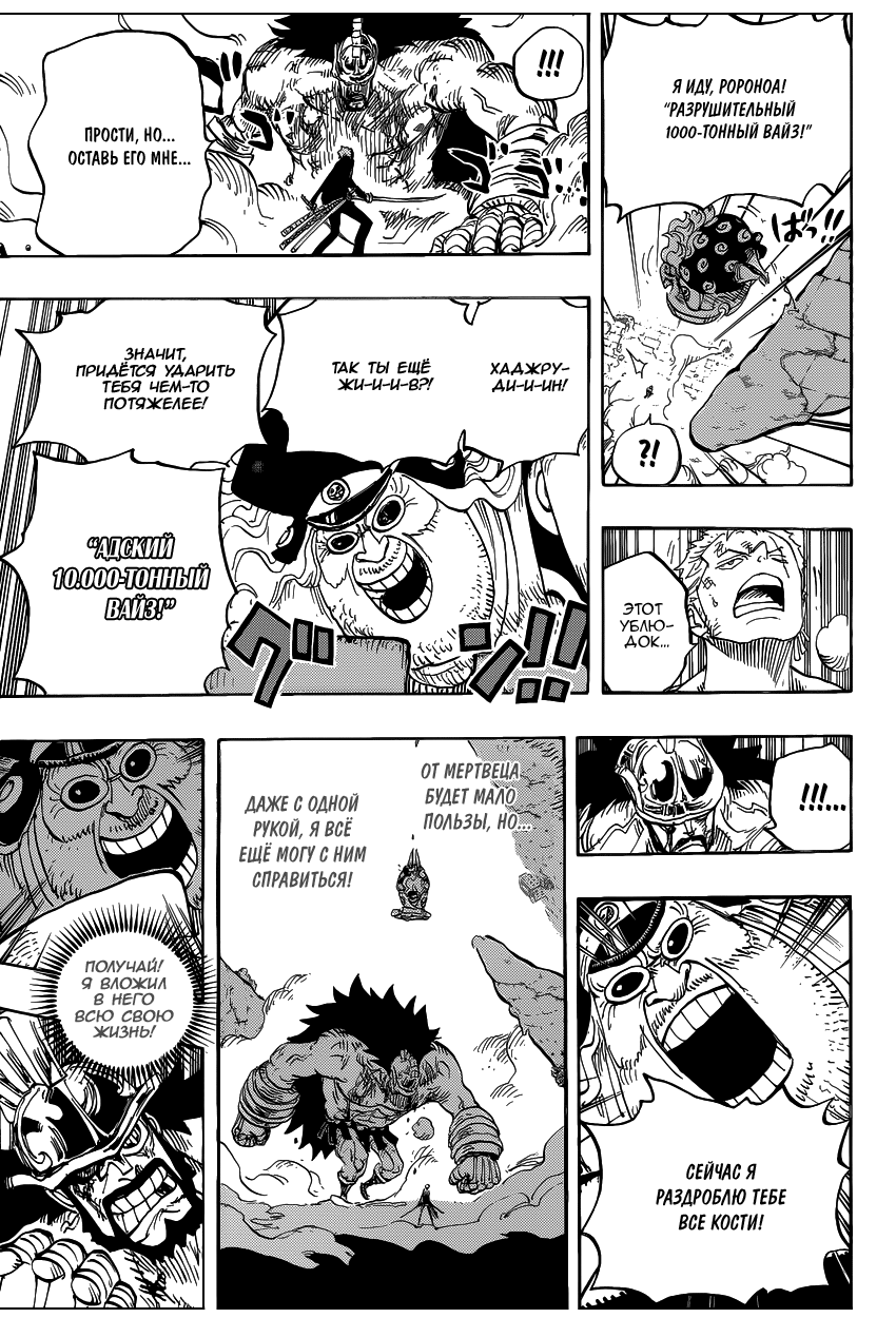 Read Ван Пис One Piece Ru Manga Online