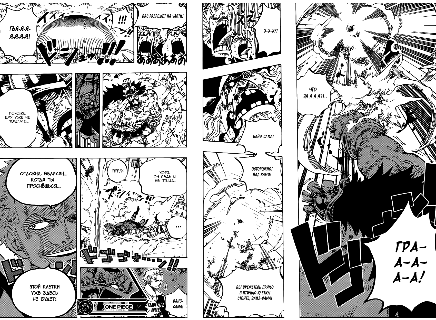 Read Ван Пис One Piece Ru Manga Online