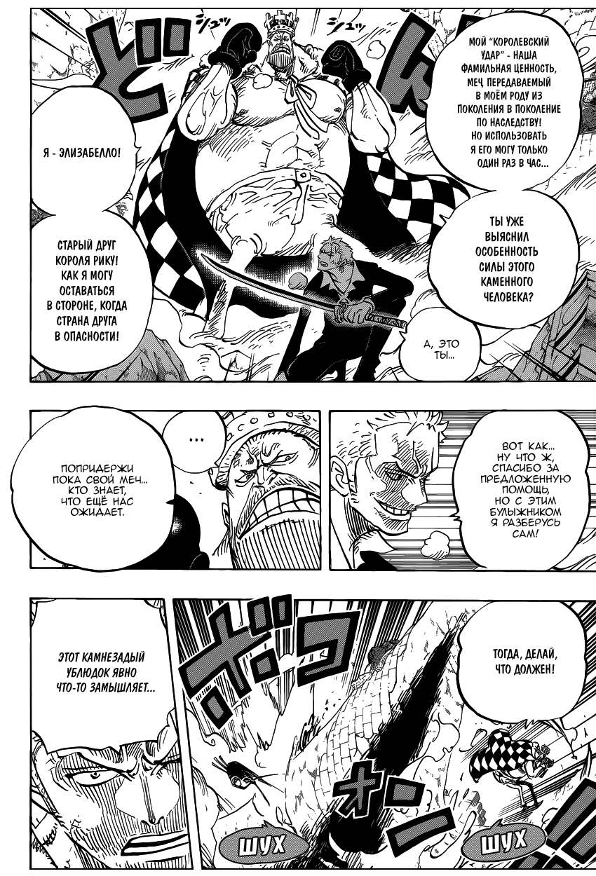 Read Ван Пис One Piece Ru Manga Online