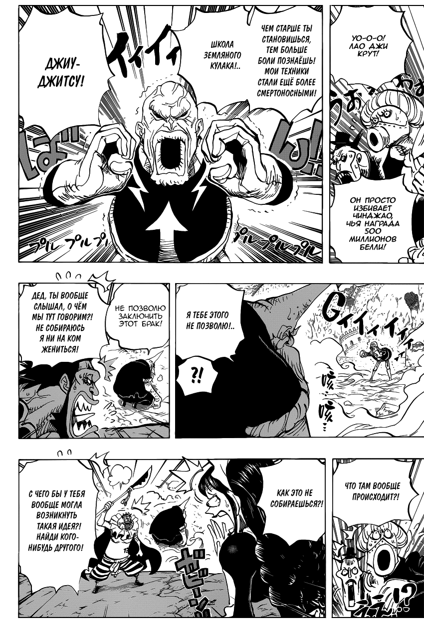Read Ван Пис One Piece Ru Manga Online