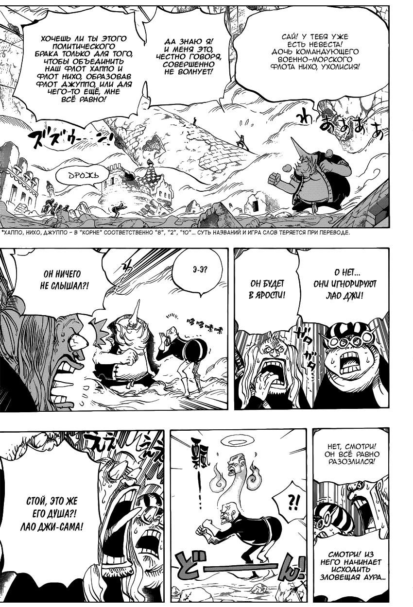 Read Ван Пис One Piece Ru Manga Online