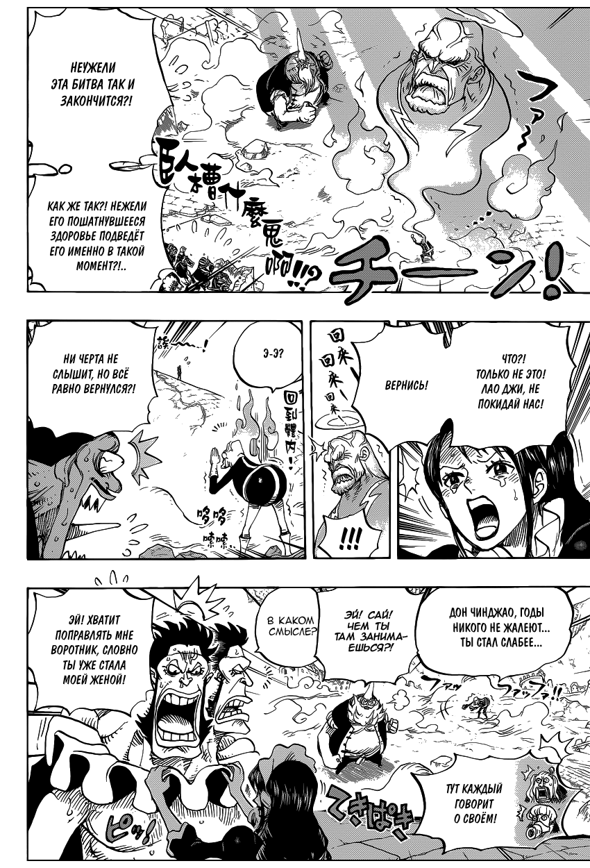 Read Ван Пис One Piece Ru Manga Online