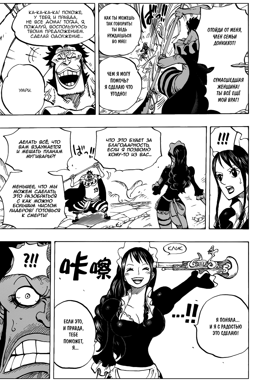 Read Ван Пис One Piece Ru Manga Online
