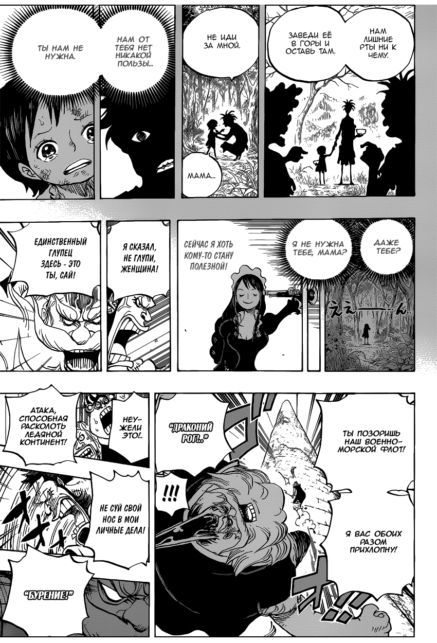 Read Ван Пис One Piece Ru Manga Online