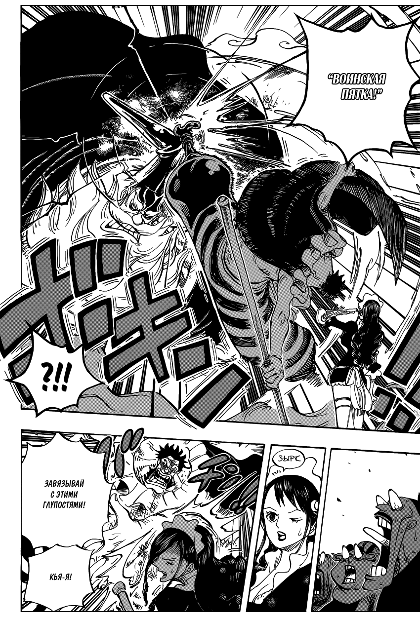 Read Ван Пис One Piece Ru Manga Online