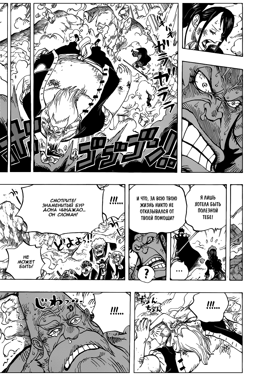 Read Ван Пис One Piece Ru Manga Online