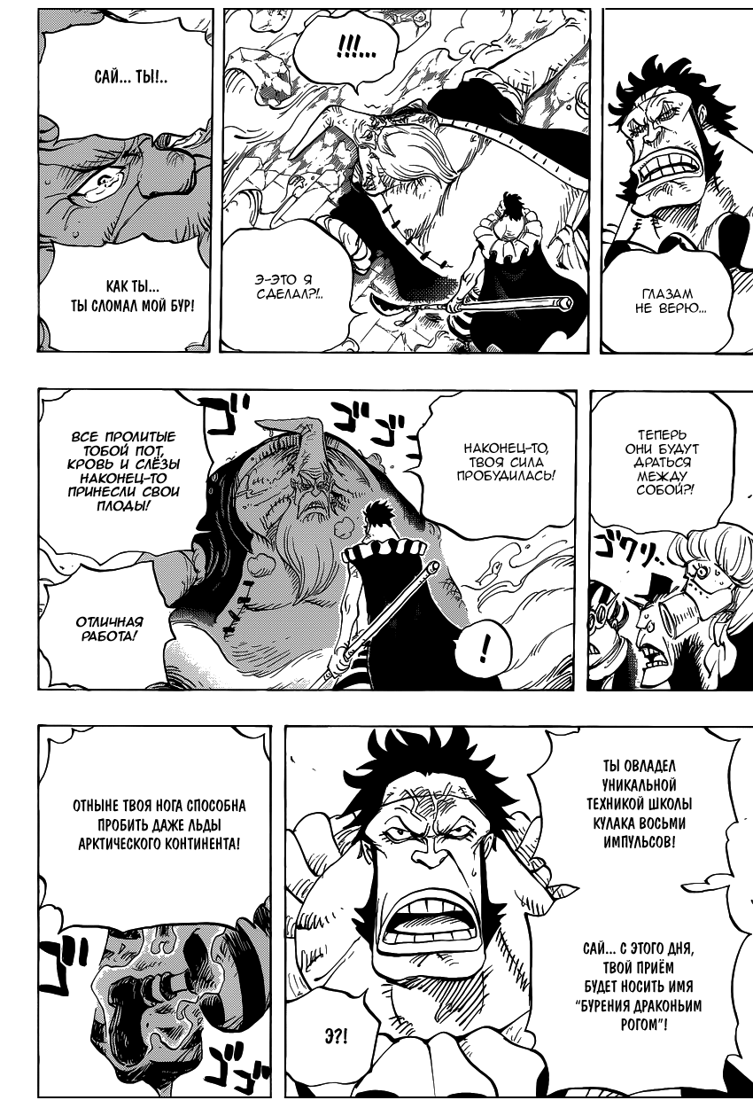 Read Ван Пис One Piece Ru Manga Online