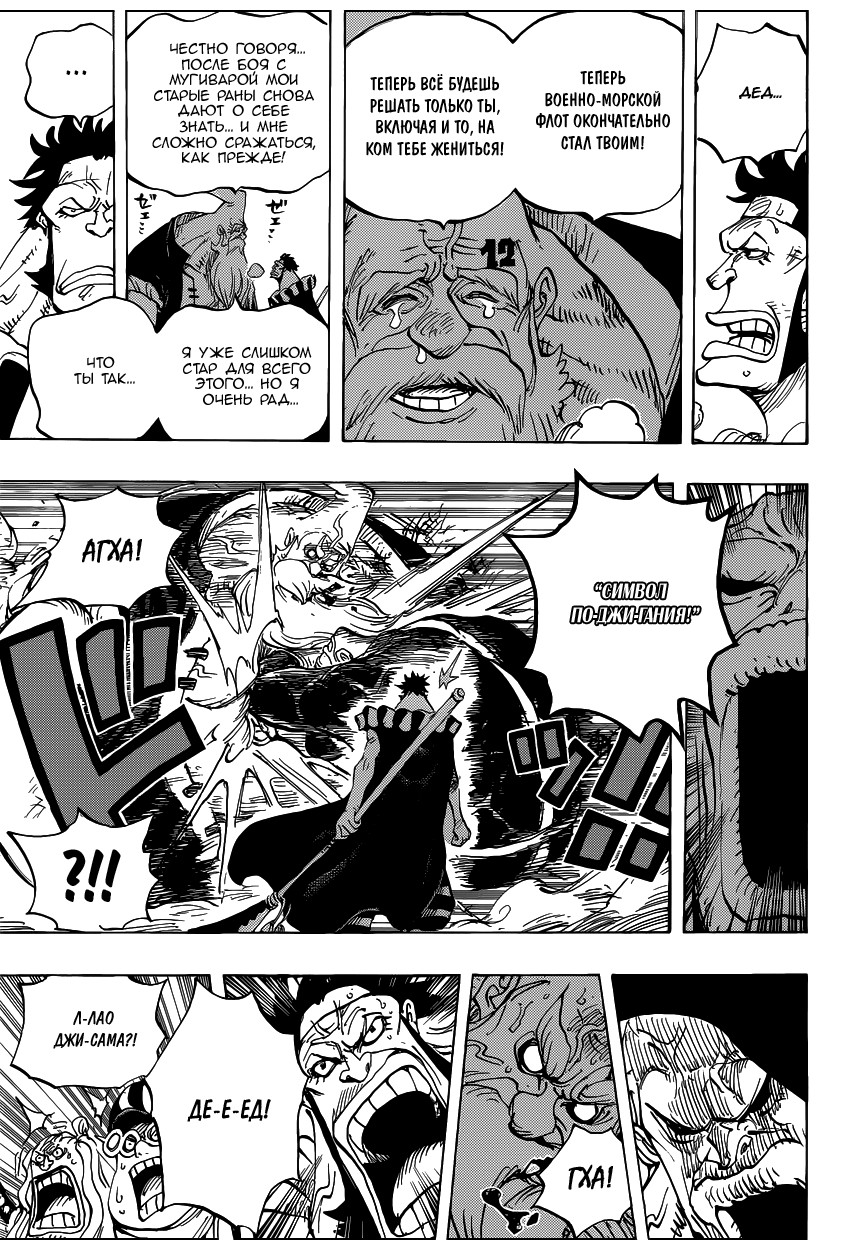 Read Ван Пис One Piece Ru Manga Online