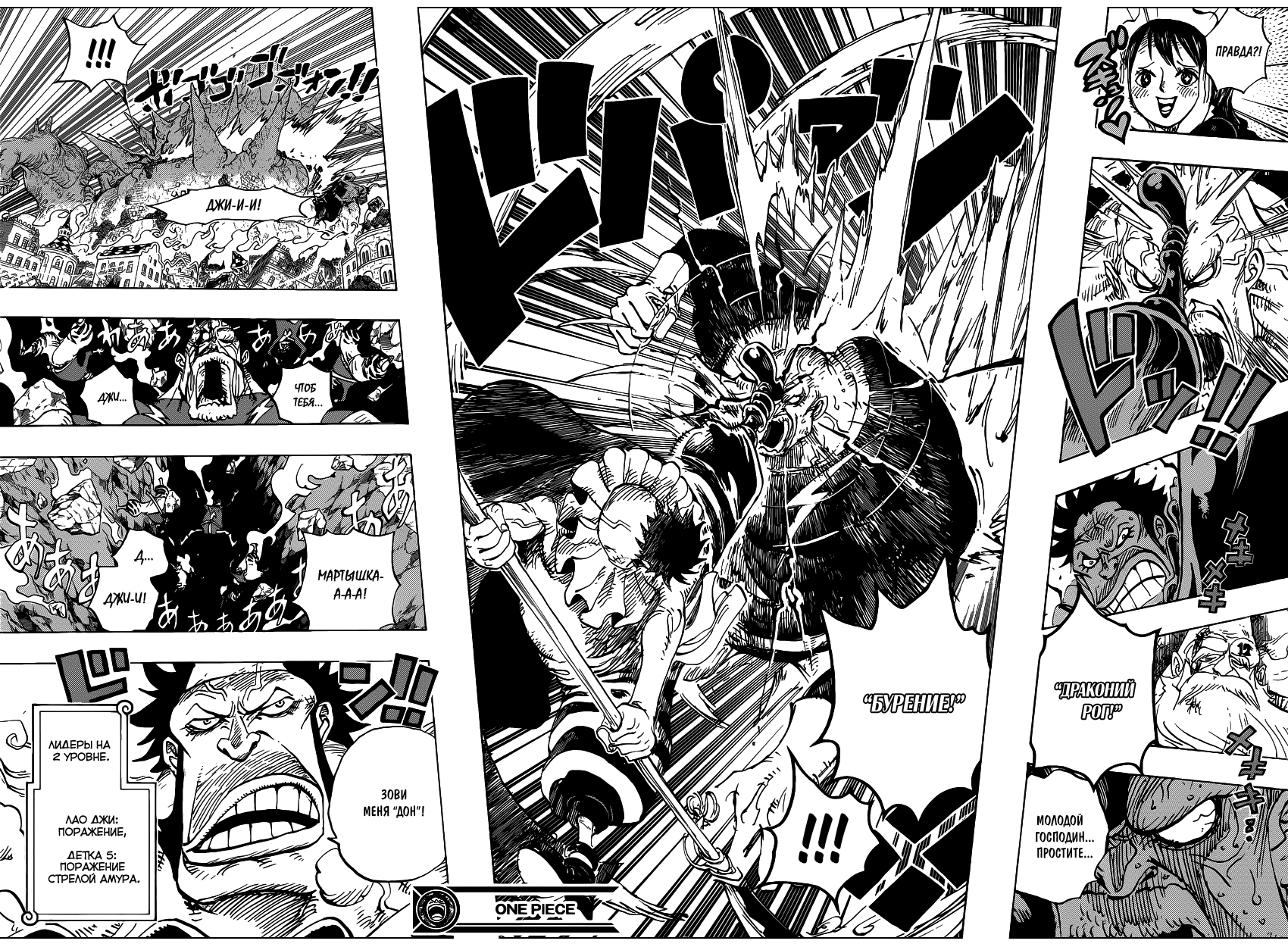 Read Ван Пис One Piece Ru Manga Online