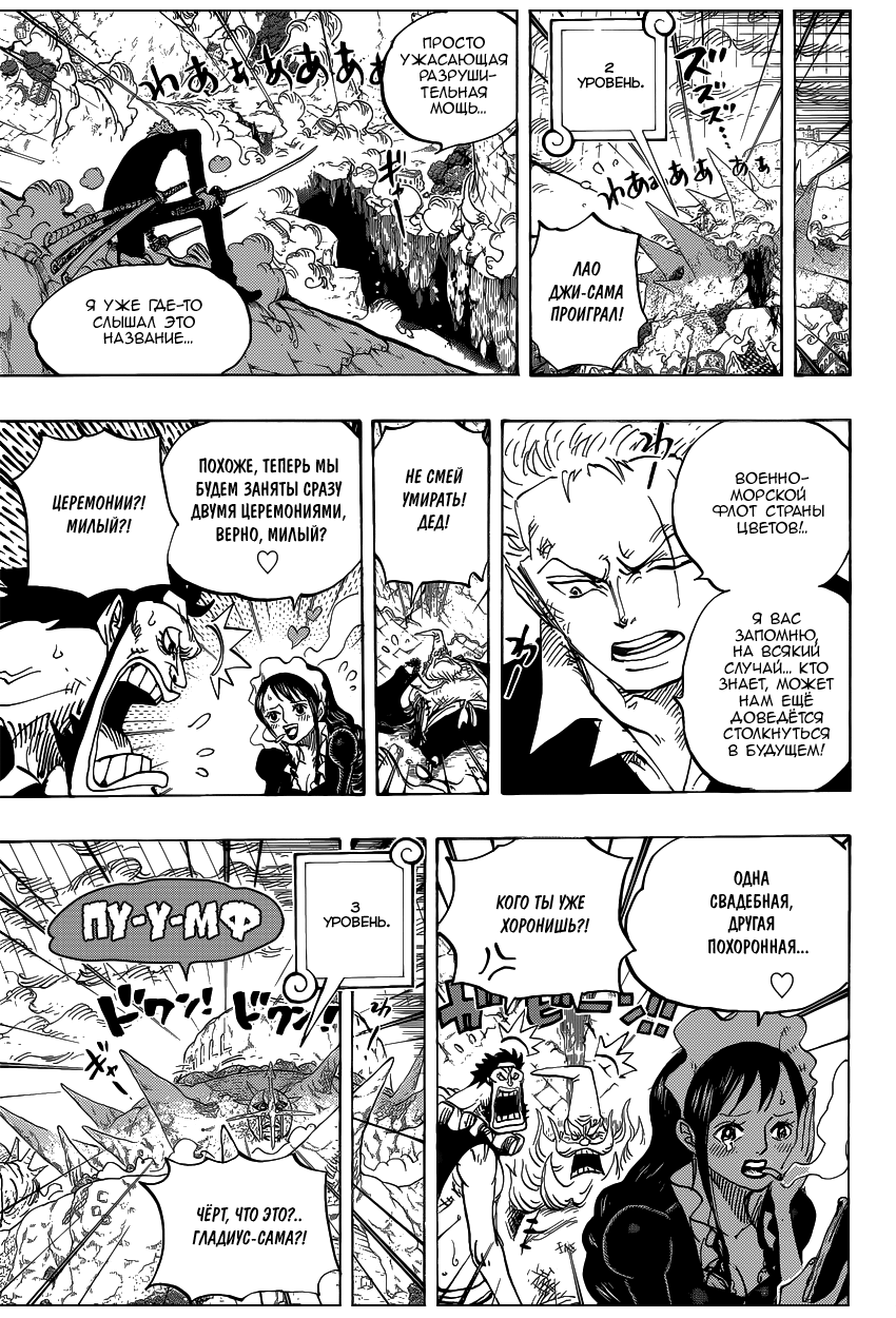 Read Ван Пис One Piece Ru Manga Online