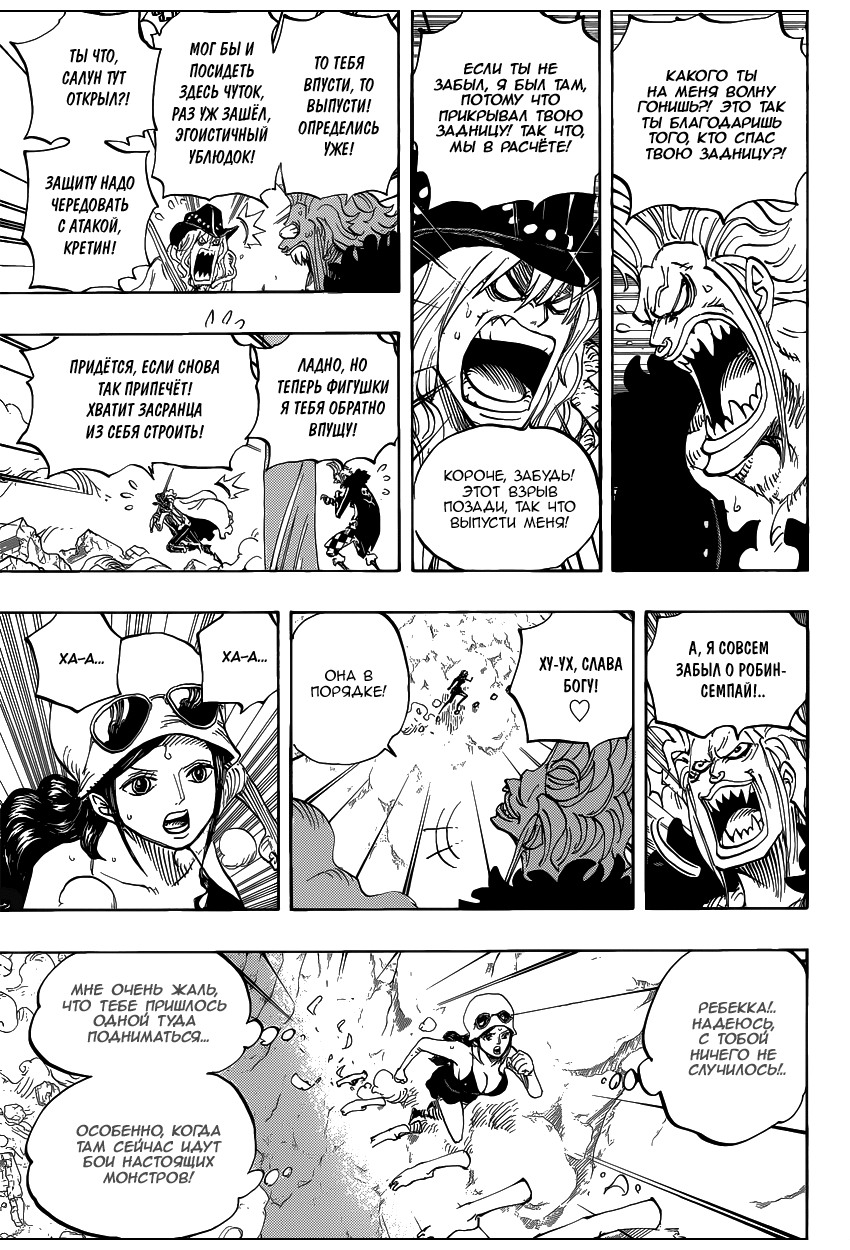 Read Ван Пис One Piece Ru Manga Online