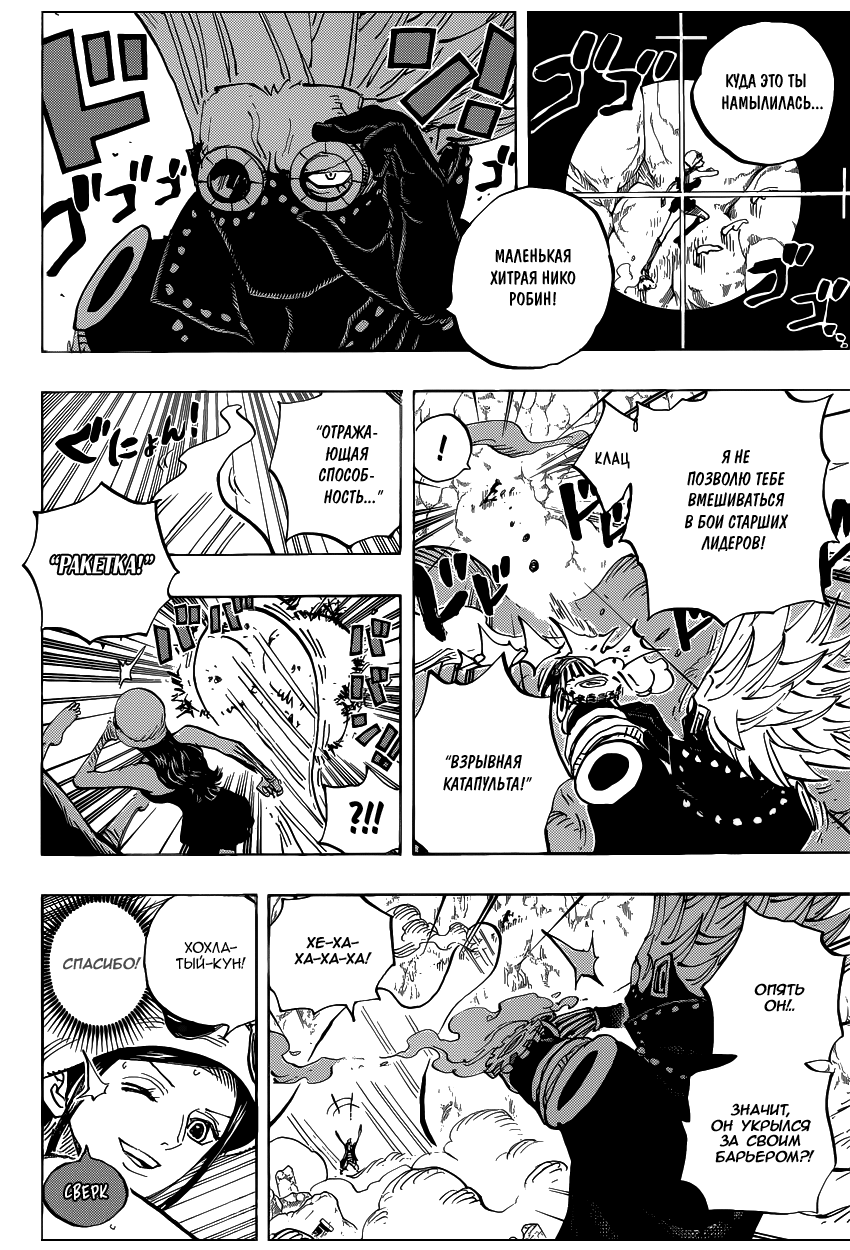 Read Ван Пис One Piece Ru Manga Online
