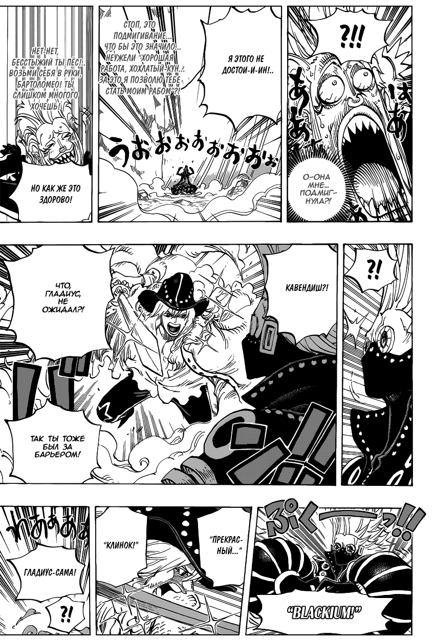 Read Ван Пис One Piece Ru Manga Online