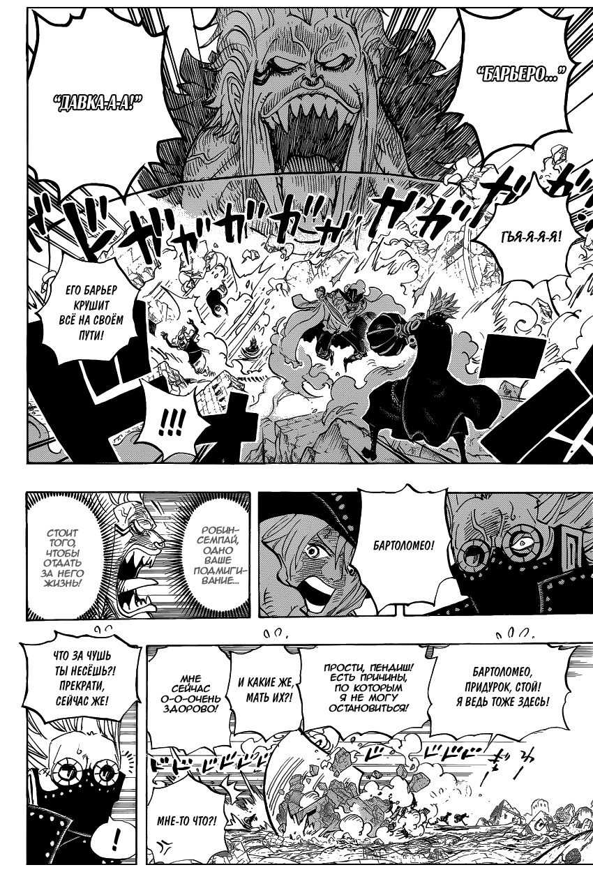Read Ван Пис One Piece Ru Manga Online