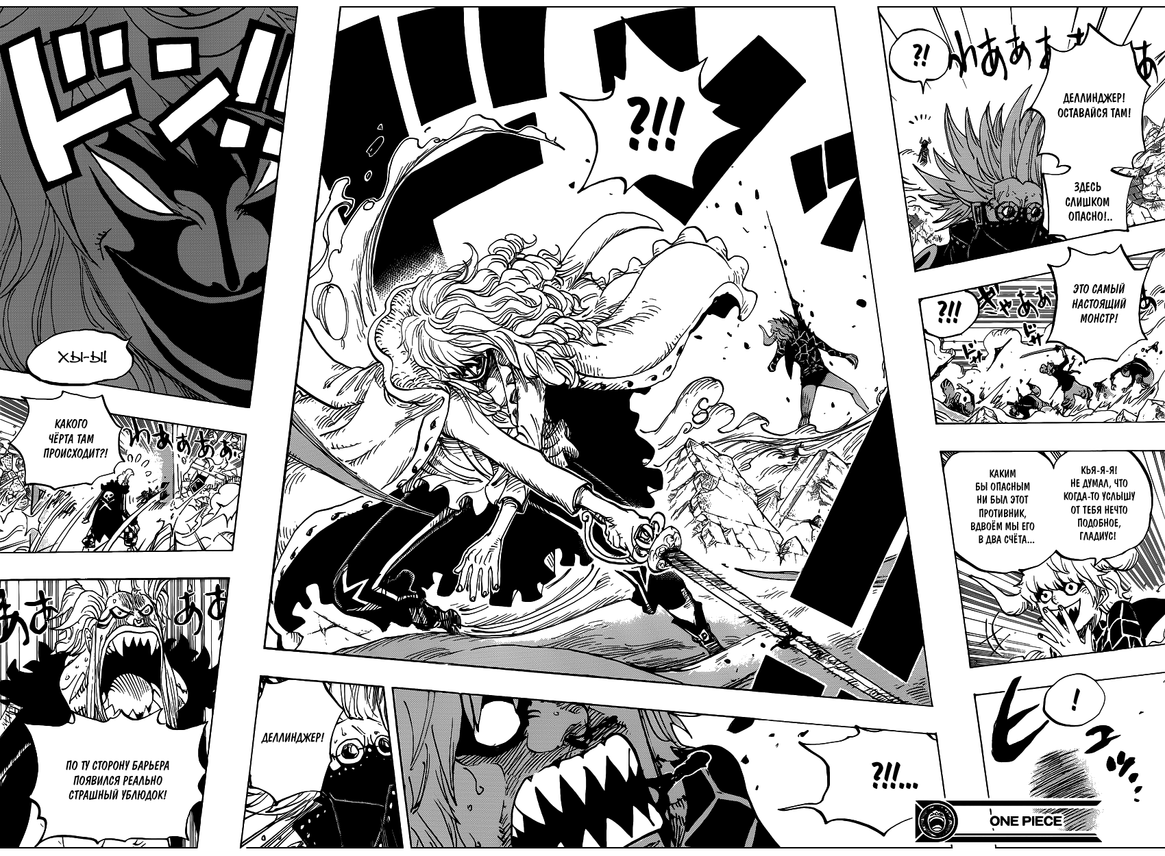 Read Ван Пис One Piece Ru Manga Online