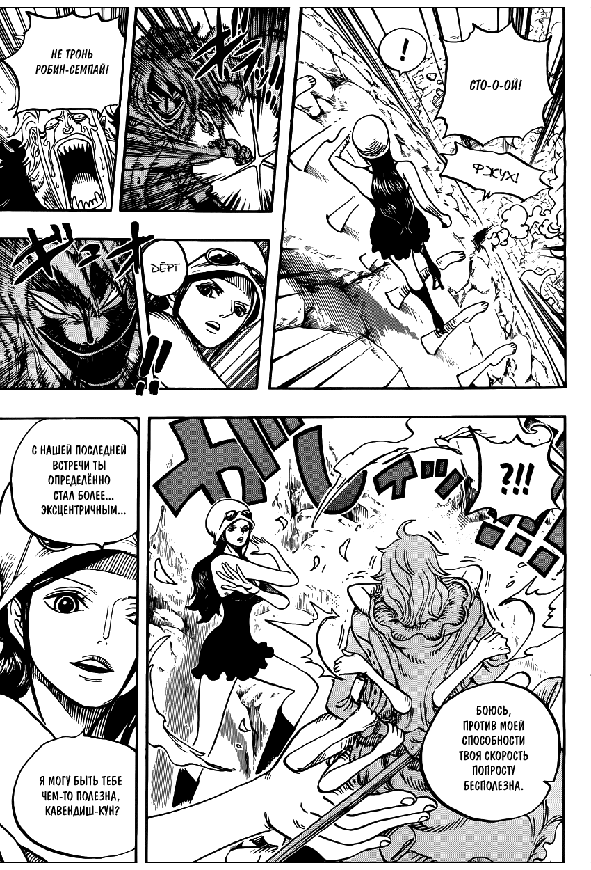 Read Ван Пис One Piece Ru Manga Online