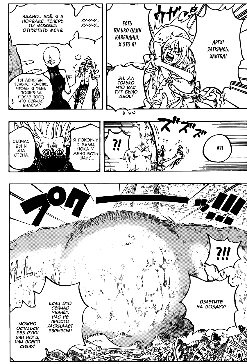 Read Ван Пис One Piece Ru Manga Online
