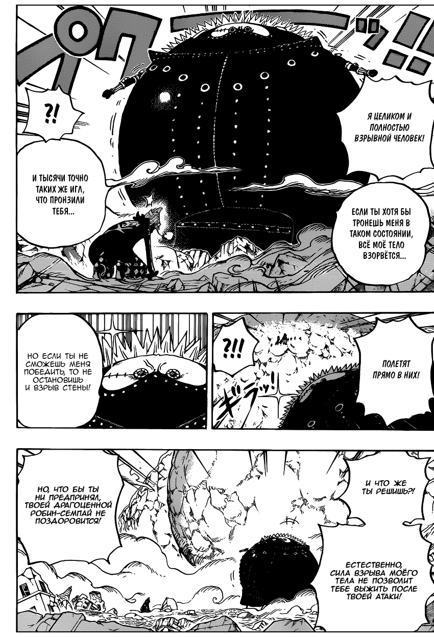Read Ван Пис One Piece Ru Manga Online