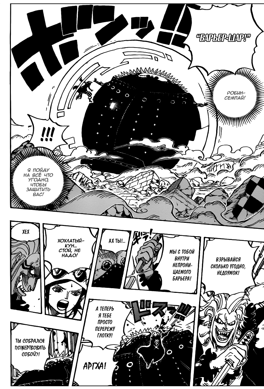 Read Ван Пис One Piece Ru Manga Online