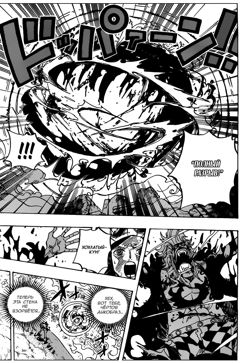 Read Ван Пис One Piece Ru Manga Online