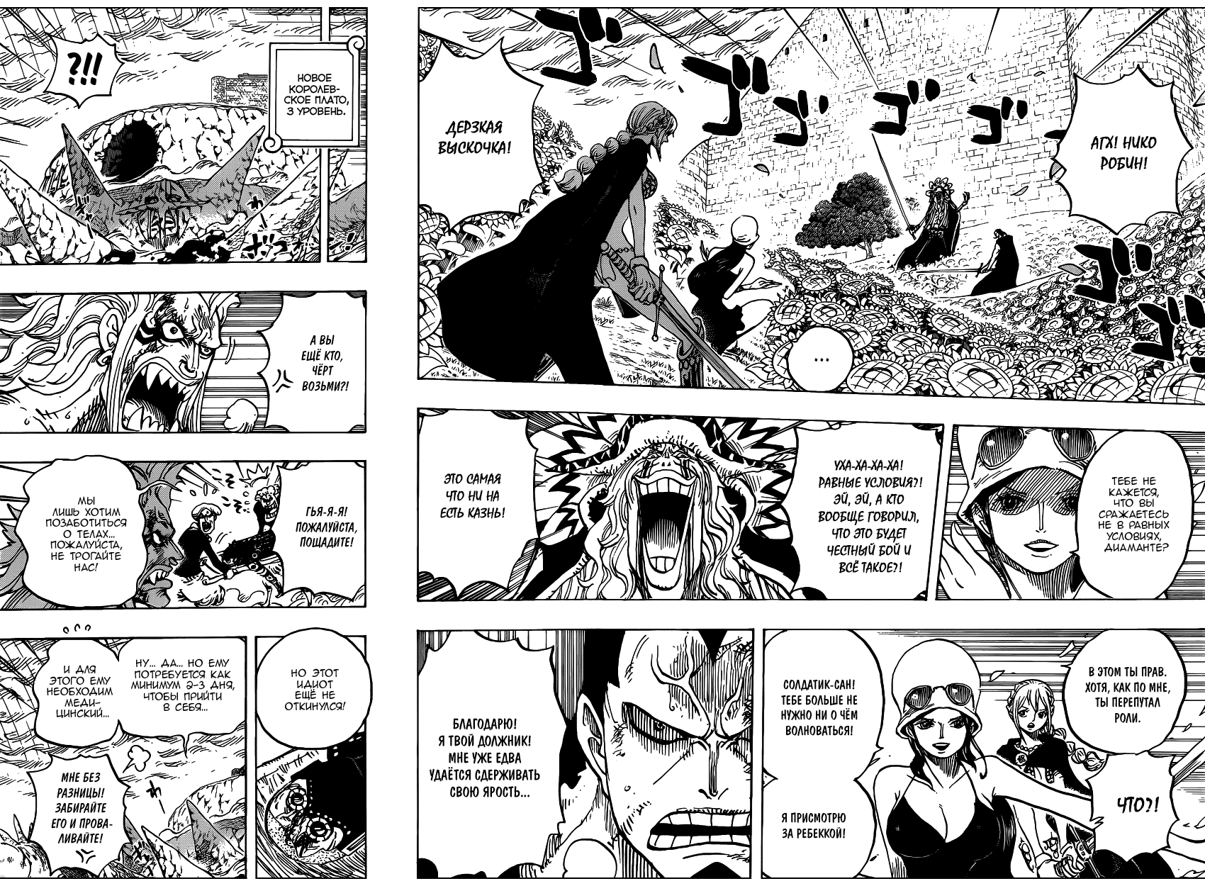 Read Ван Пис One Piece Ru Manga Online