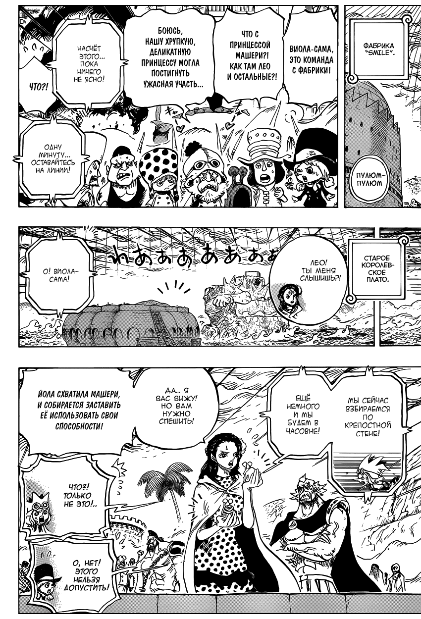 Read Ван Пис One Piece Ru Manga Online