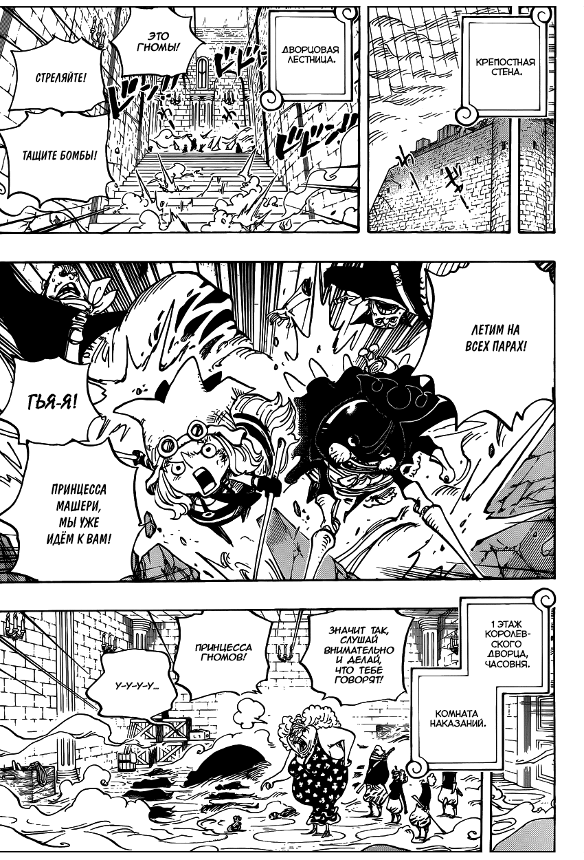 Read Ван Пис One Piece Ru Manga Online
