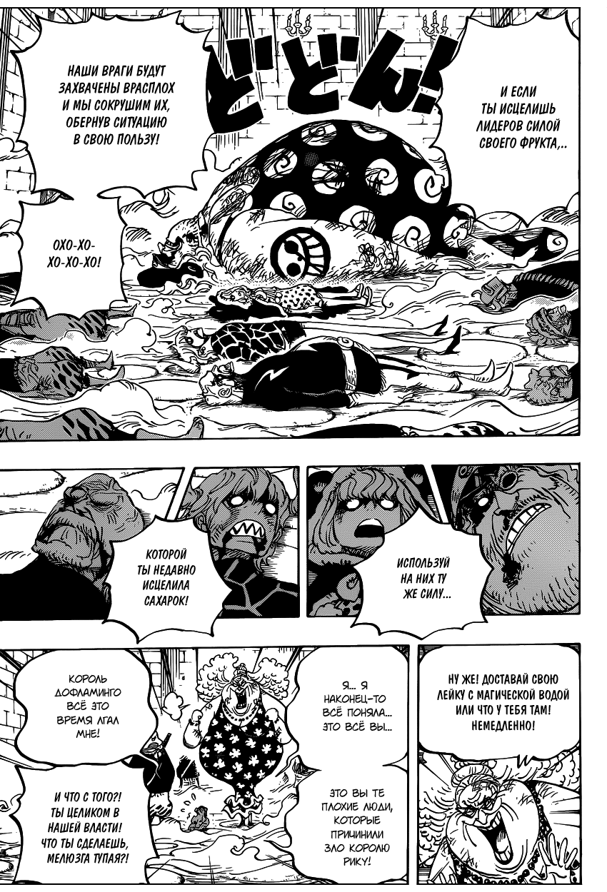 Read Ван Пис One Piece Ru Manga Online