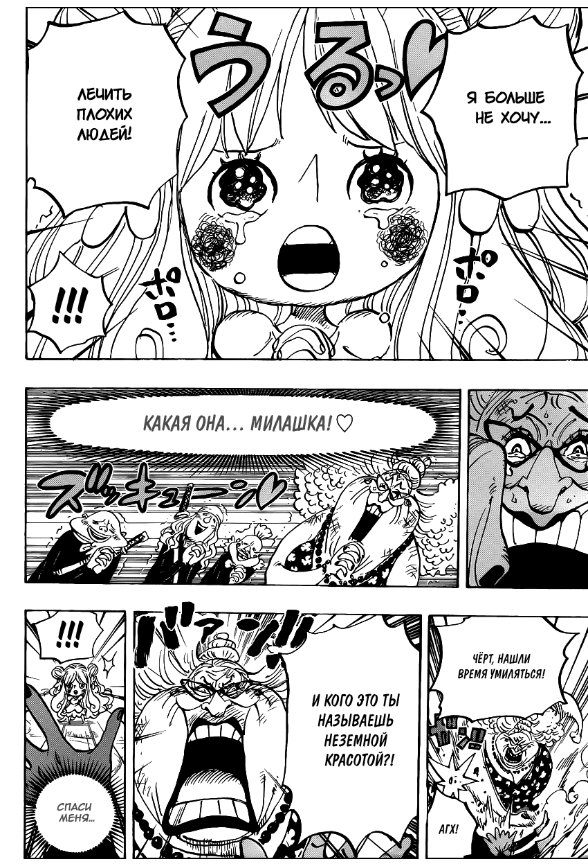 Read Ван Пис One Piece Ru Manga Online