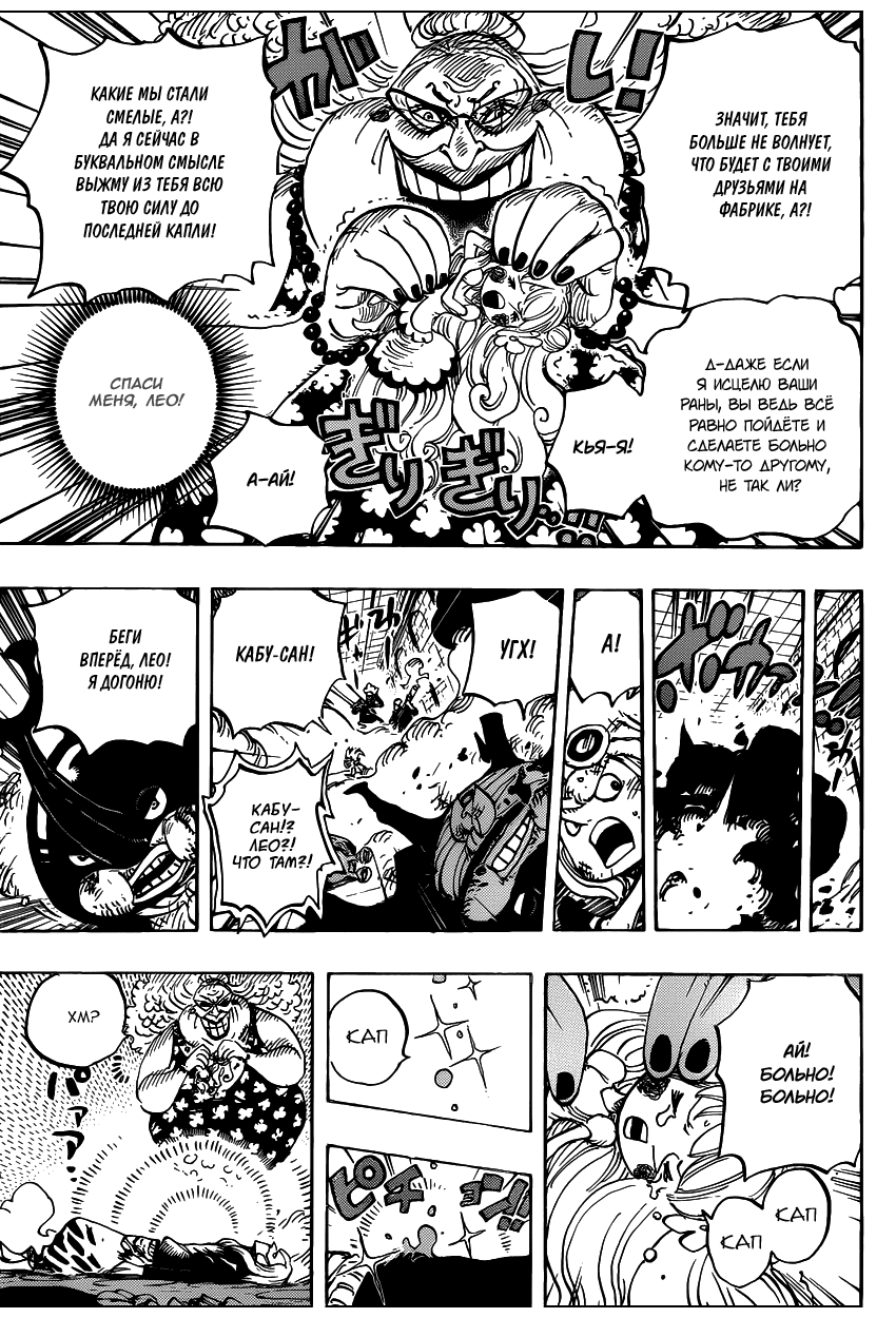 Read Ван Пис One Piece Ru Manga Online
