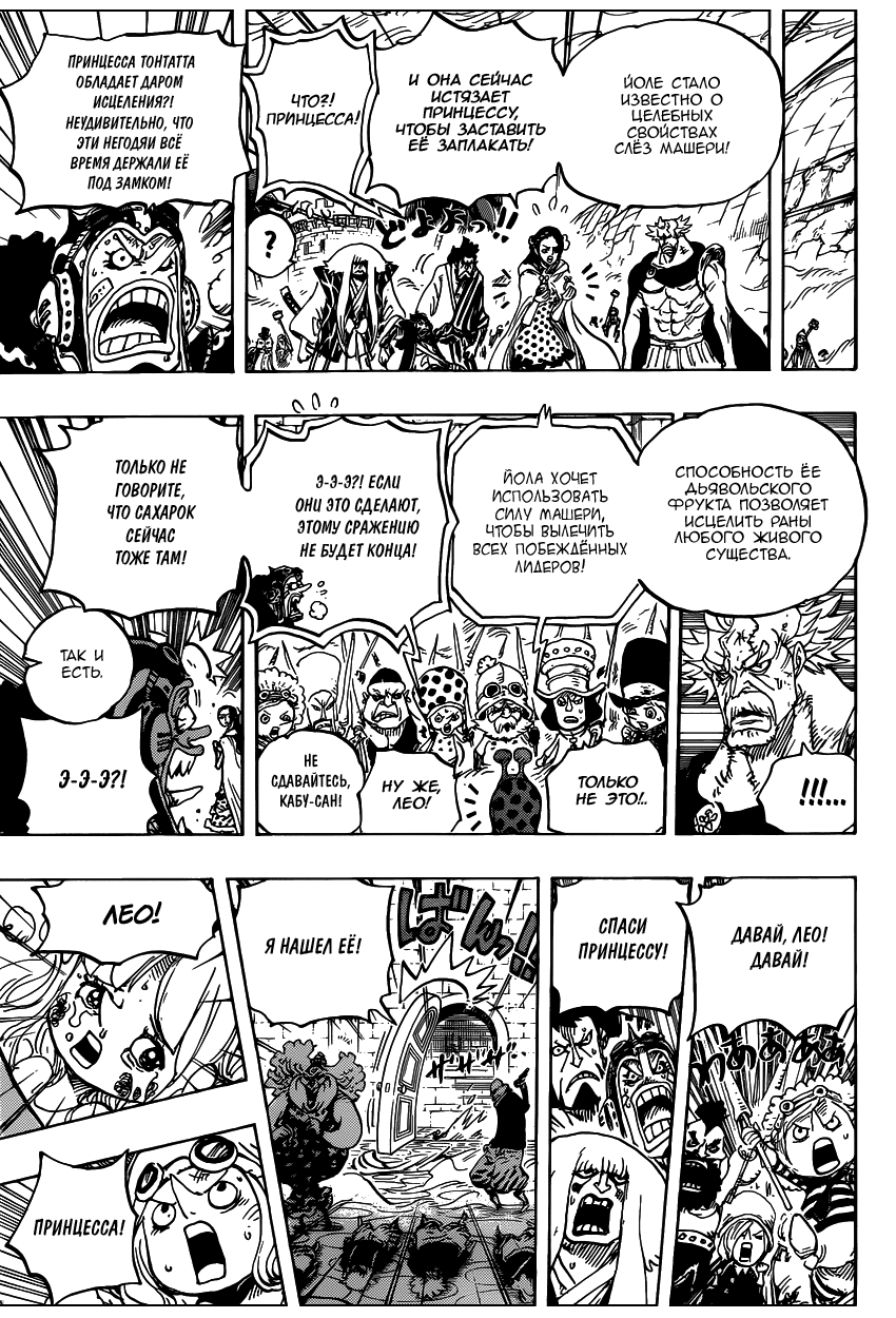 Read Ван Пис One Piece Ru Manga Online