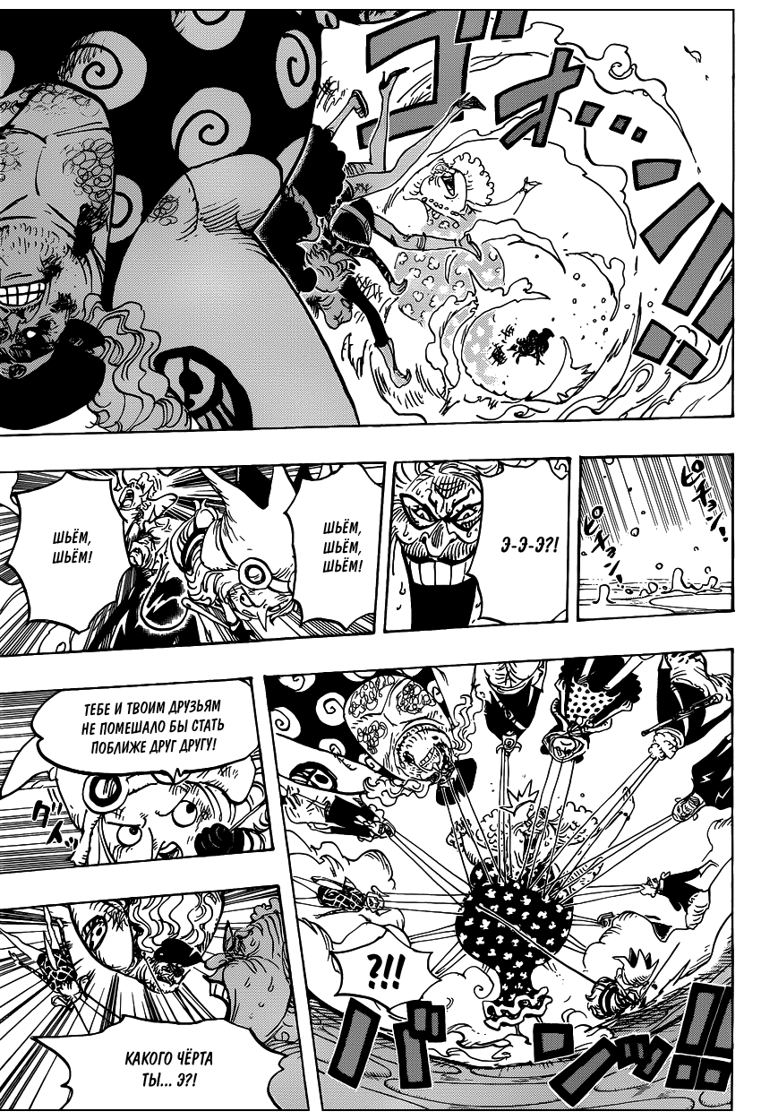 Read Ван Пис One Piece Ru Manga Online