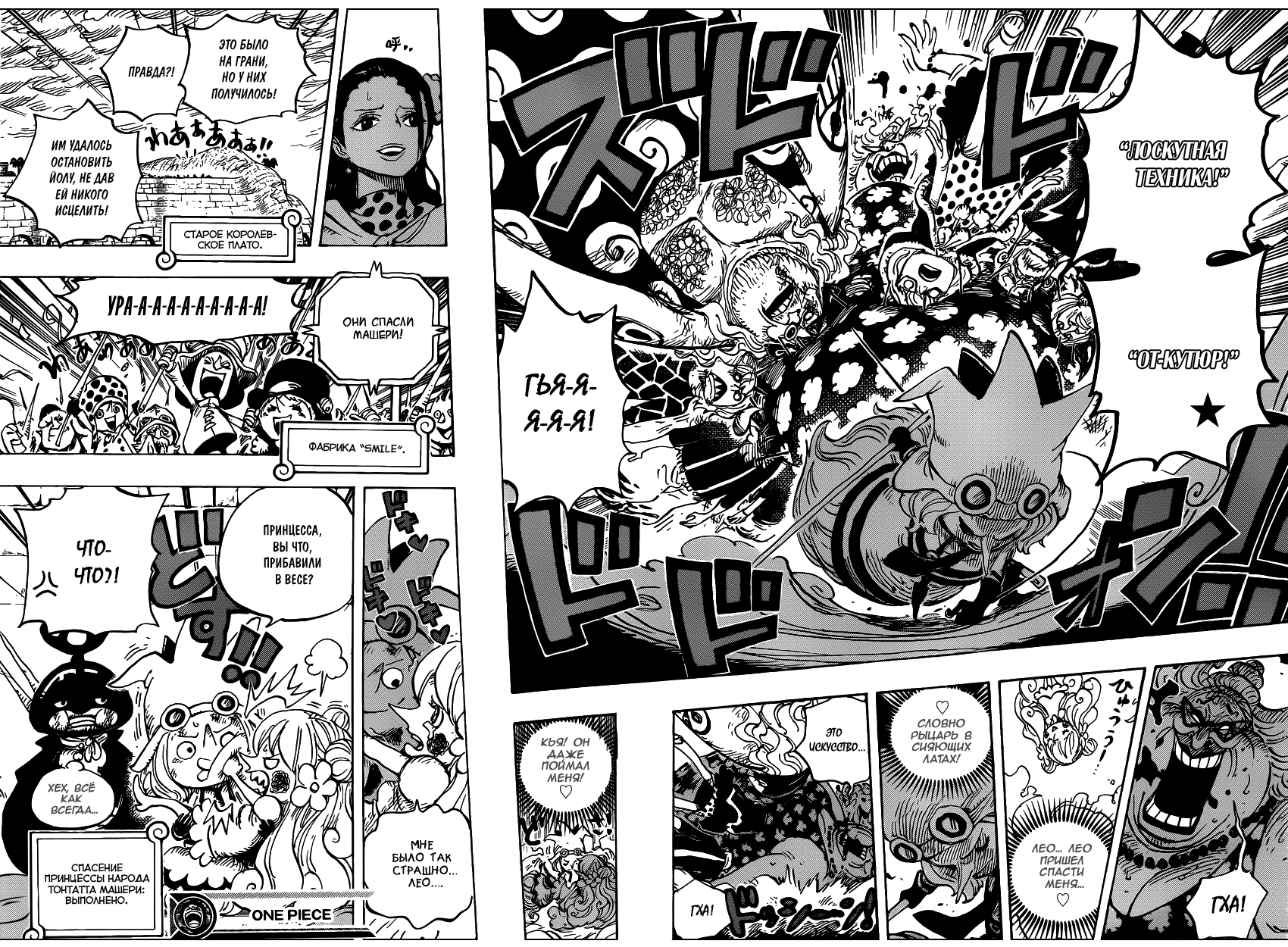 Read Ван Пис One Piece Ru Manga Online