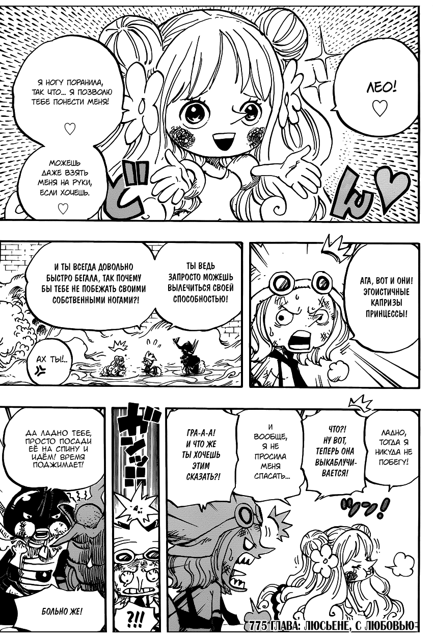 Read Ван Пис One Piece Ru Manga Online
