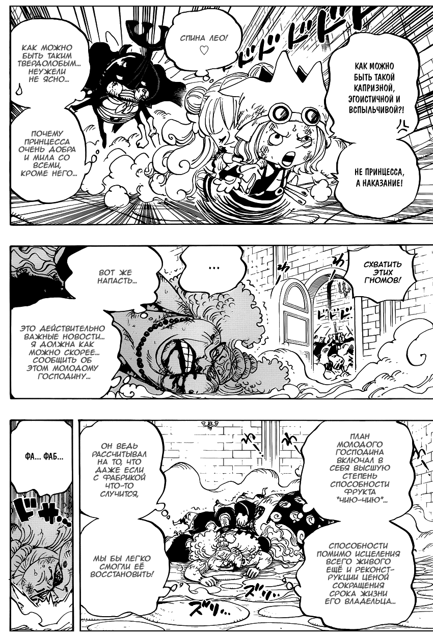 Read Ван Пис One Piece Ru Manga Online